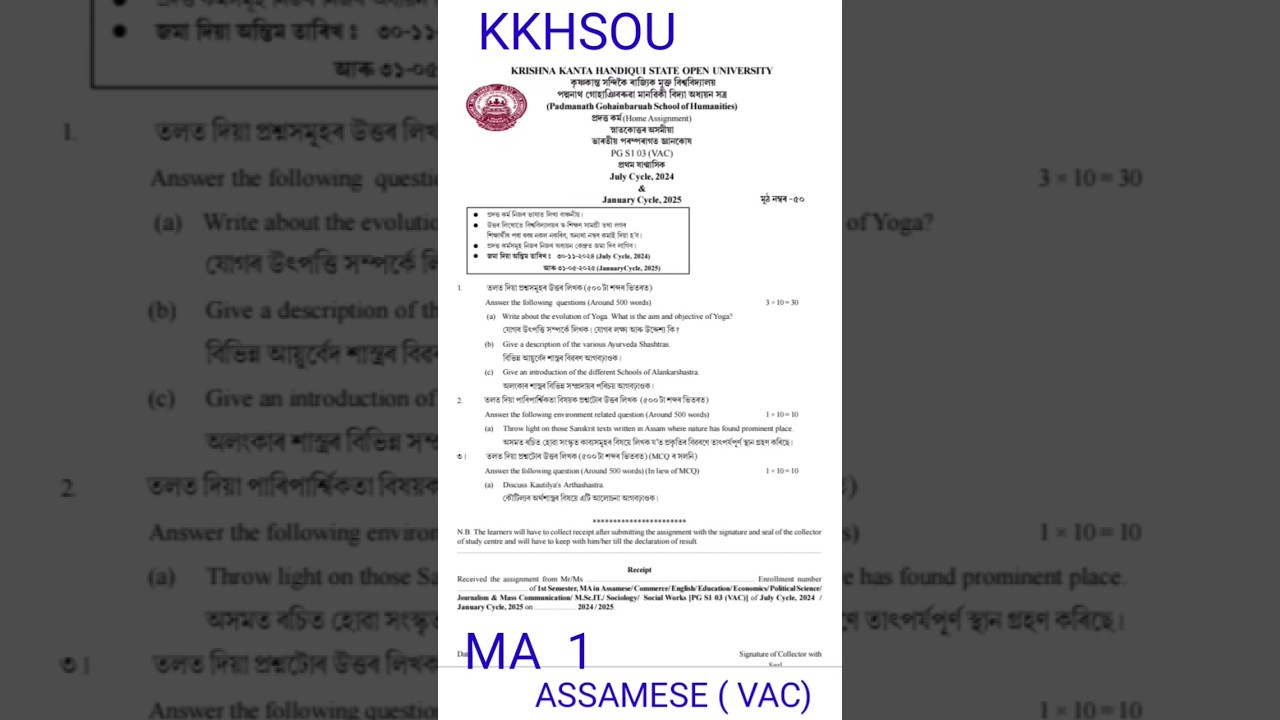 KKHSOU, MA 1, ASSAMESE( VAC) ASSIGNMENT QUESTION PAPER 
