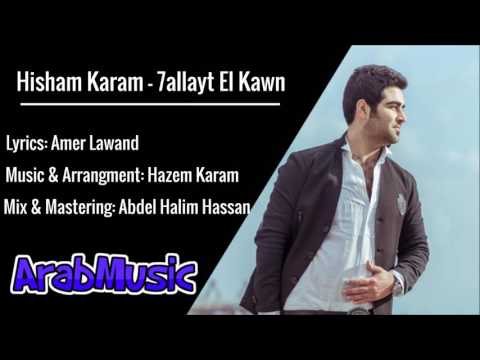   7   هشام كرم حليت الكون