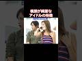 横顔が立体的できれいに見えるアイドルの特徴