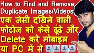How to Find and Remove Duplicate Images (Mobile & Computer) screenshot 5