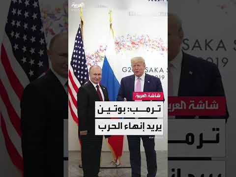 بوتين والرئيس الآخر يبحثان إنهاء القتال في اليمن