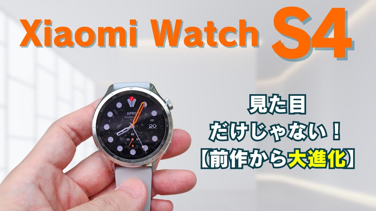 前作から大進化】見た目だけじゃない！実用性も手に入れた Xiaomi 