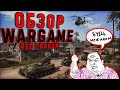 WARGAME RED DRAGON — ОБЗОР | Халява Epic Games Store