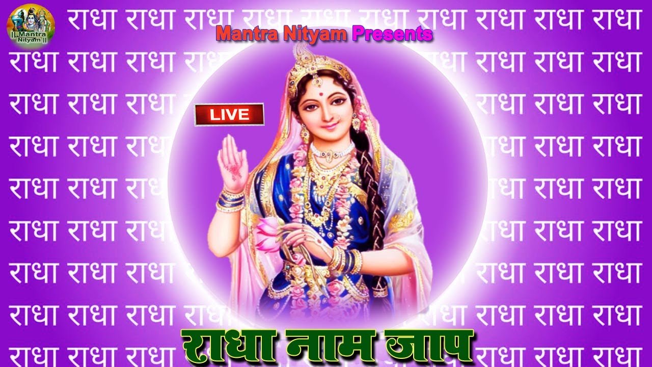Live Radha Radha Radha 108 live-radha-radha-radha-108