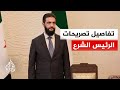 ما أبرز ما جاء في تصريحات الرئيس السوري أحمد الشرع 