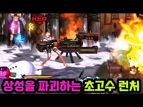 The Secret to a Pro Launcher's Dungeon Fighter Arena Domination, Defying Unfavorable Matchups