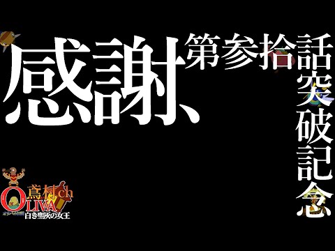 おめでとう。【二ノ国】これまでの足跡MAD【残酷な天使のテーゼ】