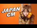 JAPANESE COMMERCIALS 2026 FUNNY WEIRD COOL JAPAN 3