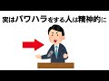 ちょっと気になる心理の雑学４【まとめ】