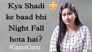 kya shadi ke baad bhi raat ko leakage ho jata hai? #CommentCharcha34 Tanushi and family