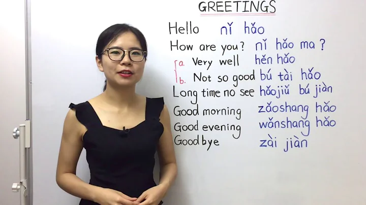 How to Greet People in Mandarin Chinese | Beginner Lesson 4 | HSK 1 - DayDayNews