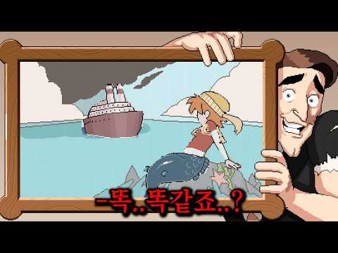 눈 안좋은 영감님 속여서 돈 삥땅치는 게임