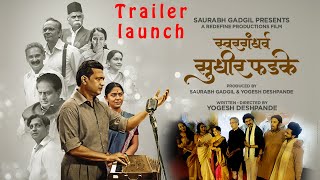 Trailer launch of Marathi movie Swargandharv Sudhir Phadke
