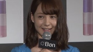 トリンドル玲奈が登場！「Ban」新CM発表会(1)