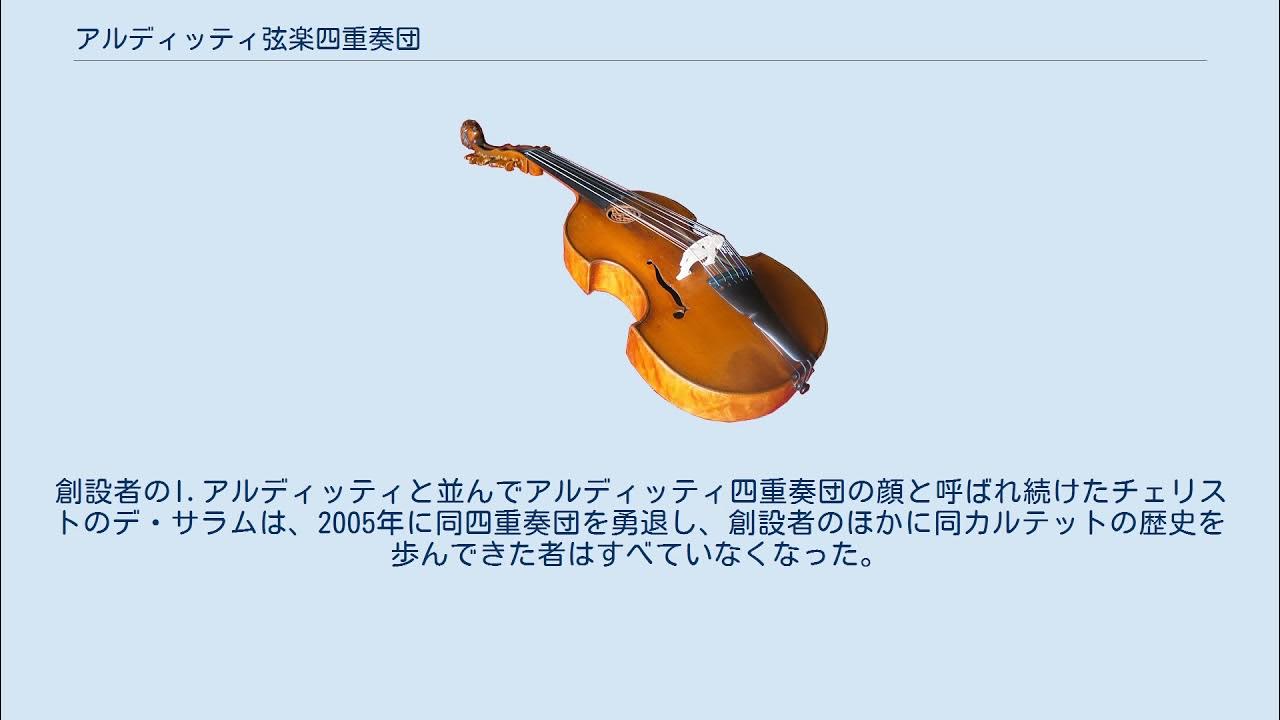 アルディッティ弦楽四重奏団 YouTube