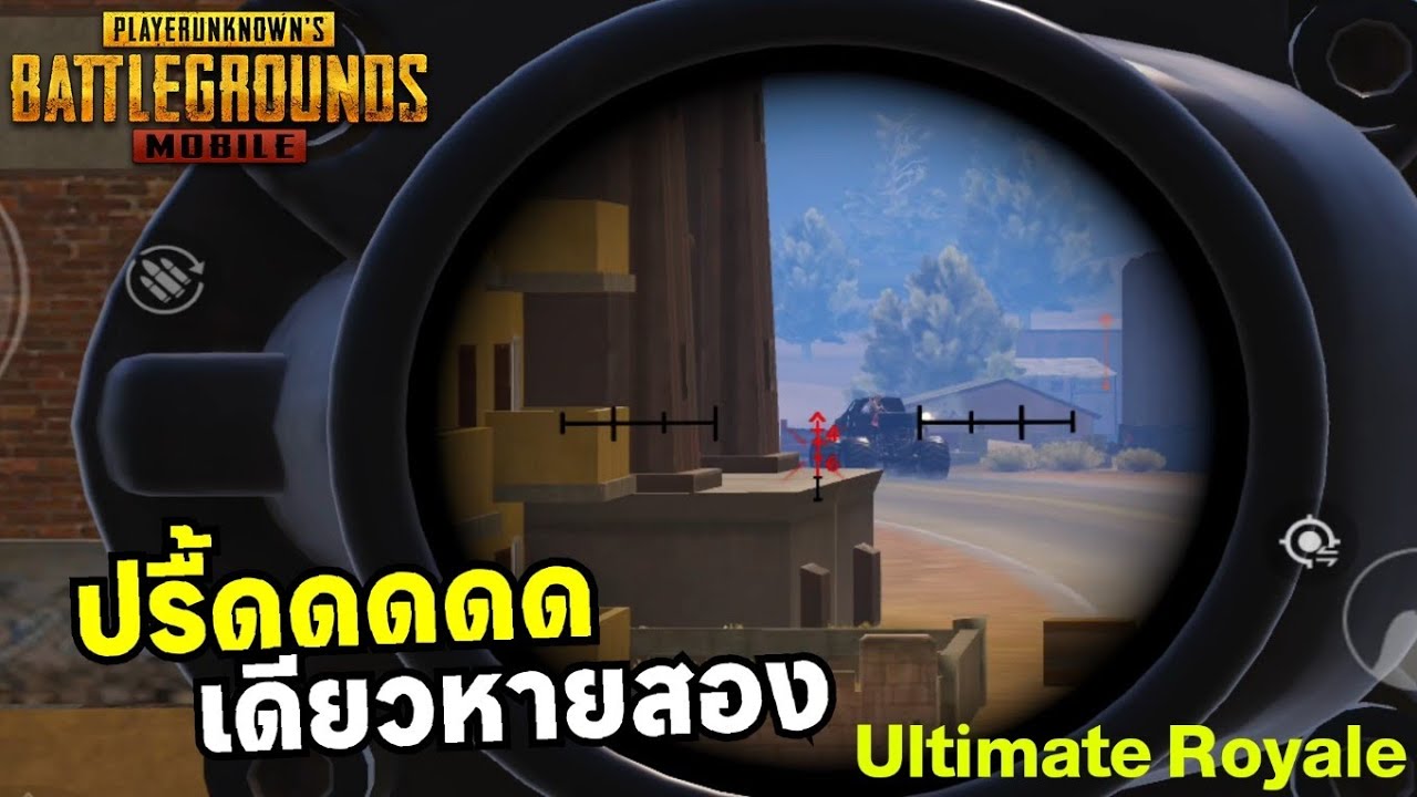 ต้องมีซักวันที่ผมโดนแบน [PUBG MOBILE]