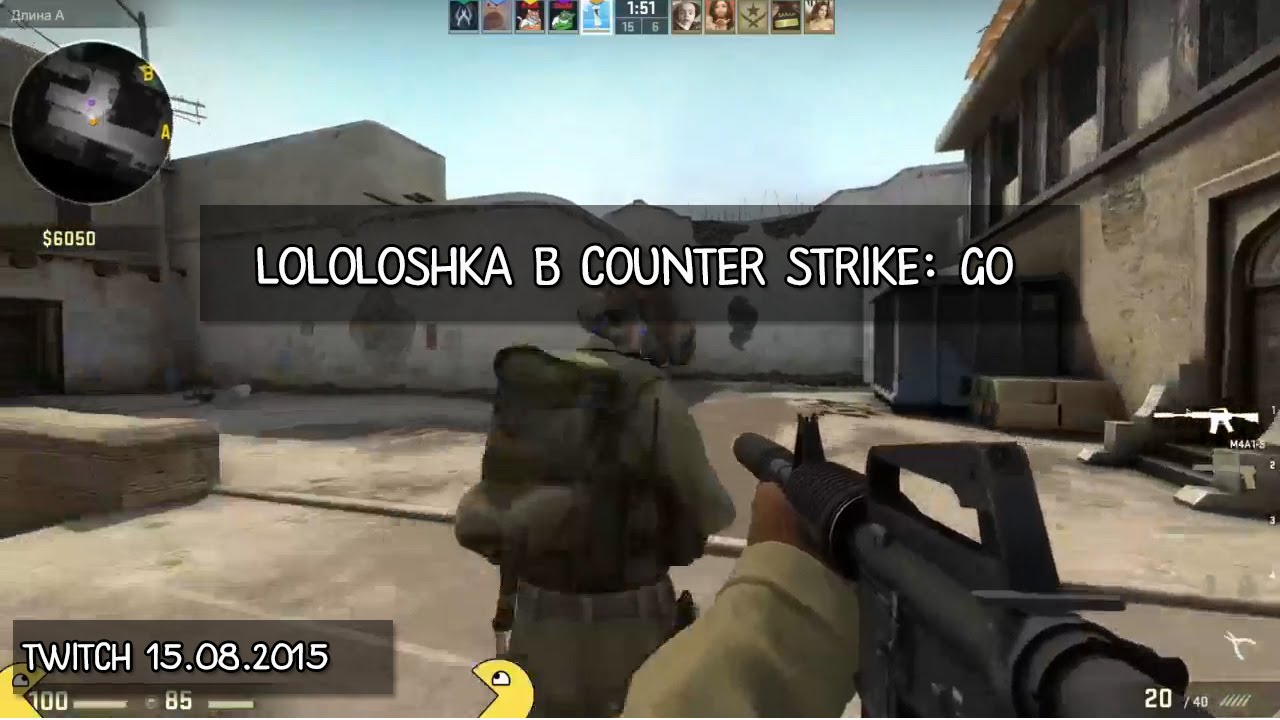 Лололошка в Counter Strike: Global Offensive (Twitch Stream | 15.08. ...