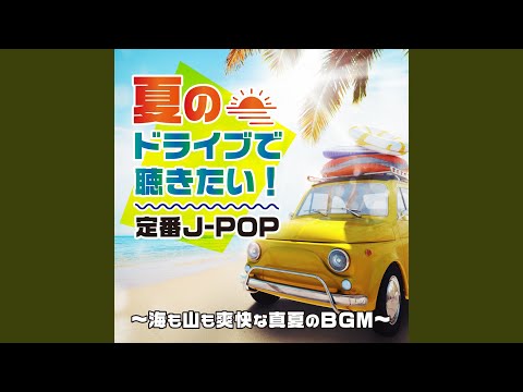 海のリビング (Cover Ver.)