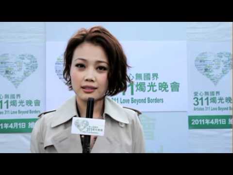 《愛心無國界 311燭光晚會》和容祖兒一起一面對明天