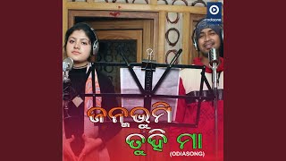 Janma Bhumi Tuhi Maa