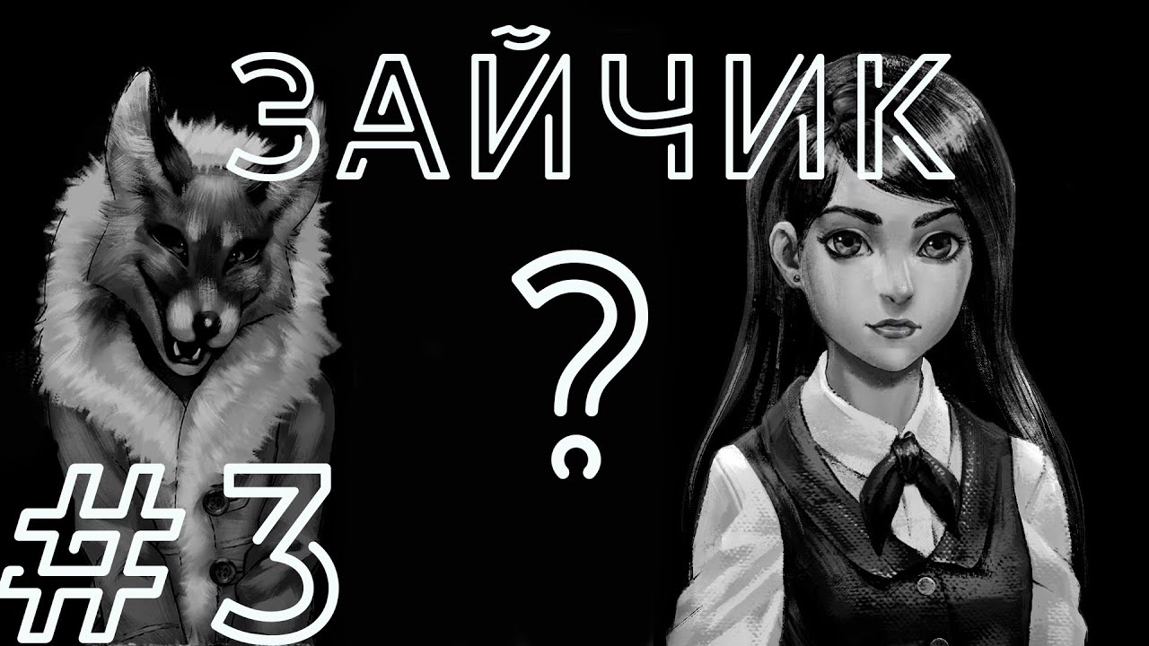 Картинки лисы алисы из tiny bunny