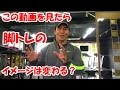 脚のトレーニングはしなくても良い？下半身を鍛える効果とメリットについて