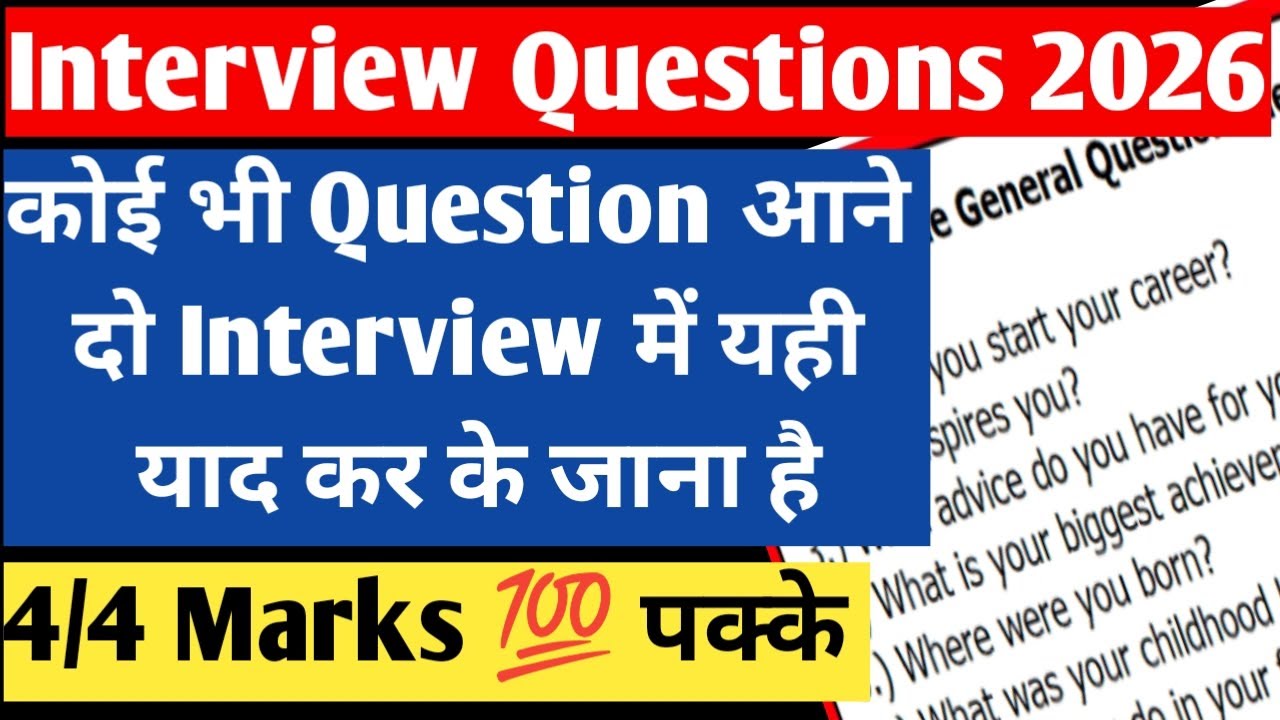 🚨🔥Interview Questions 2026 (English Writing Skills) HSC English Paper | Maharashtra Board | Class 12