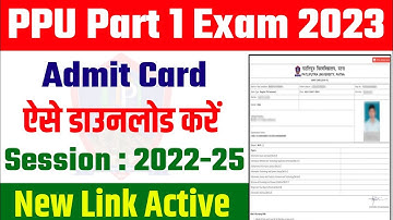 Patliputra University Part 1 Ka Admit Card kaise download kare 2023 |ppu part 1 exam admit card 2023