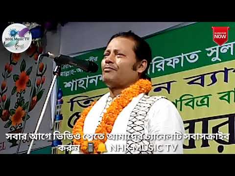 চির কাঙ্গাল করে দাও এ ধরায় // কাজল দেওয়ান // January 25, 2020