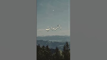 سورة يوسف | محمود خليل الحصري برواية حفص عن عاصم #اكسبلور #المصحف #لايك #تيك_توك #حالات_واتس #دويتو