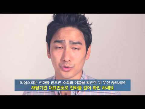 [문화체육관광부] 보이스피싱 피해방지 홍보 영상