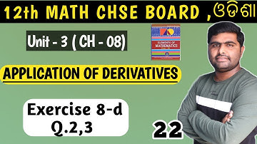 exercise 8d Q.2,3 || maxima and minima class 12 || application of derivatives ||