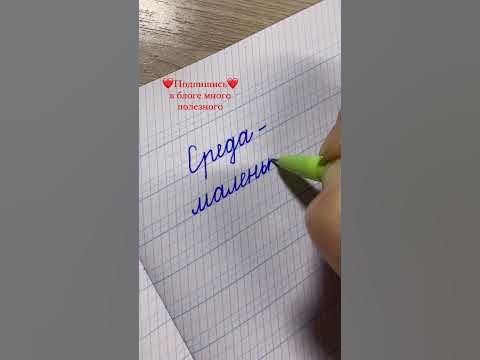 Көркем жазу - YouTube