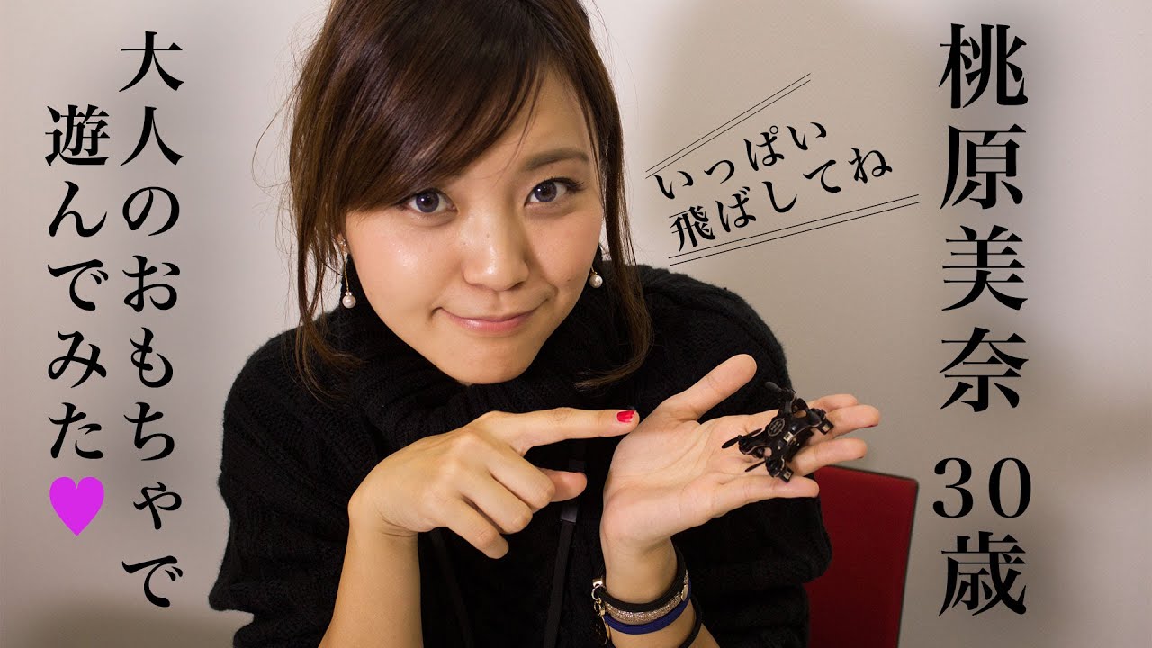 桃んがの大人のおもちゃで遊んでみた Youtube 桃んがの大人のおもちゃで遊んでみた Youtube