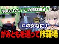 がみとも君の浮気相手に出会い修羅場に突入するひのらん【日ノ隈らん / ストグラ 切り抜き】