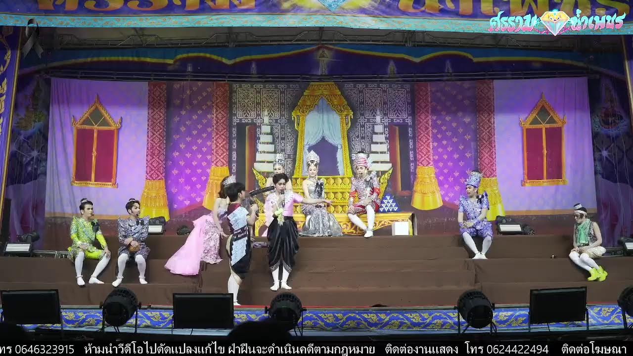  ศรราม น้ำเพชร 