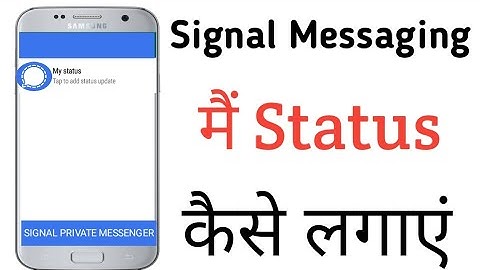 signal messaging app me status kaise dale | signal app status kaise lagaye