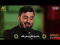 وارحمني صريعا على الفراش تقلبني ايدي احبتي الشيخ علي مدلج mp3