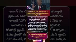 #straitofhormuz #donaldtrump #iranwar #usiranconflict #middleeastcrisis #navalblockade #geopolitics