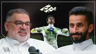 علم الطاقة هراء 🧘 | إبراهيم القحطاني | بودكاست يصير خير
