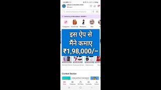 Meesho Refer and Earn | Earn Money from Meesho App | screenshot 5