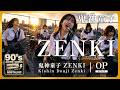 鬼神童子ZENKI 1st OP|影山ヒロノブ|懐かしの90年代アニソンを女子高生バンドカバー|フル歌詞字幕【AI cover】