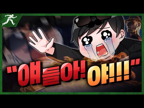 4발전기 어그로 끌고 슈퍼캐리했습니다... - Dead by daylight