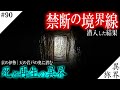 【京都/死と再生の境界】隠されていた異界の真実とは？/ 【京の伊勢/日向大神宮】異界の旅 #90　(Otherworld History, Kyoto Japan)