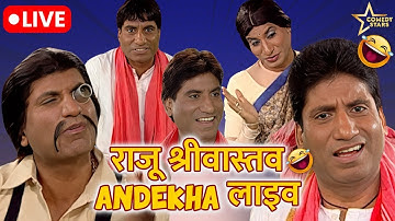Raju Shrivastav Live Non Stop Comedy | राजू श्रीवास्तव Comedy | Comedy Stars