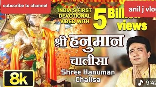 शर हनमन चलस Hanuman Chalisa I Gulshan Kumar I