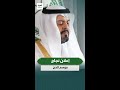 إعلان نجاح موسم الحج