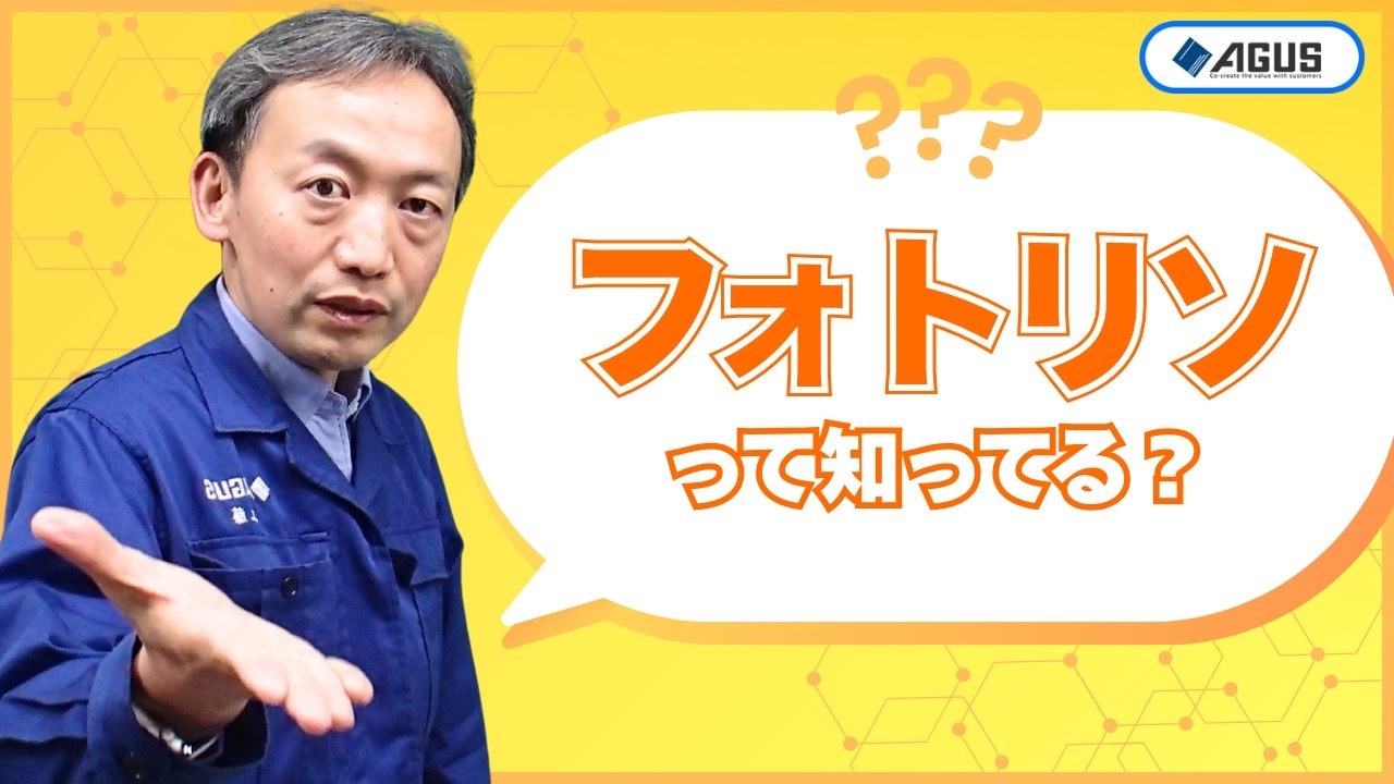 フォトリソグラフィーとは？工程からEUVまで解説【半導体製造】