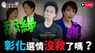 🔴LIVE【週二晚上八點10分開播｜華文圈知識娛樂文旅吃瓜第一品牌】｜歷史哥Talk 115.8.25