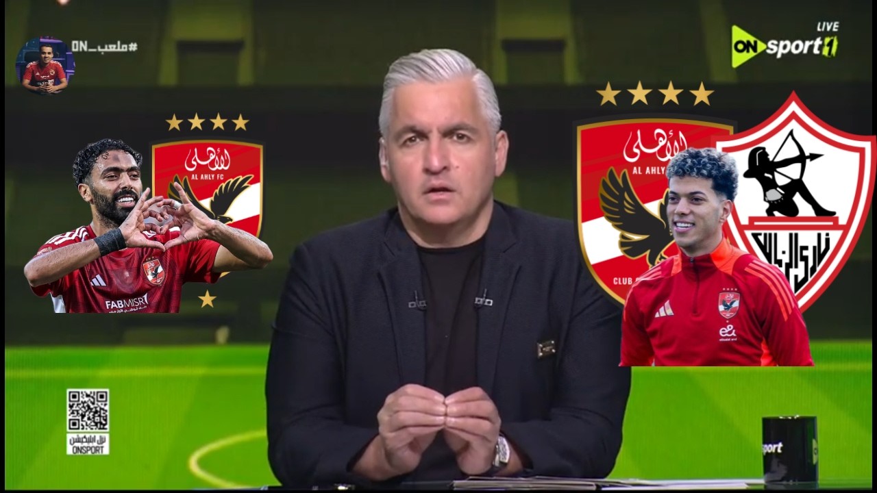 سيف زاهر يكشف مفاجأة في موقف الأهلي تجاه إمام عاشور